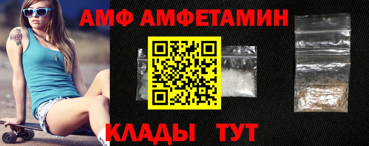Амфетамин  Вход с VPN  Арсеньев  АМФЕТАМИН 98% 