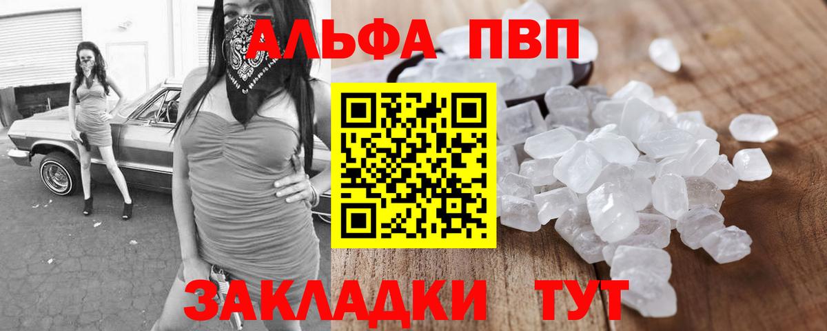 A PVP кристаллы Арсеньев