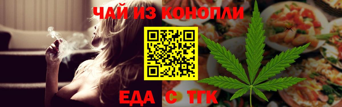 Арсеньев  Еда ТГК конопля  Вход с VPN 