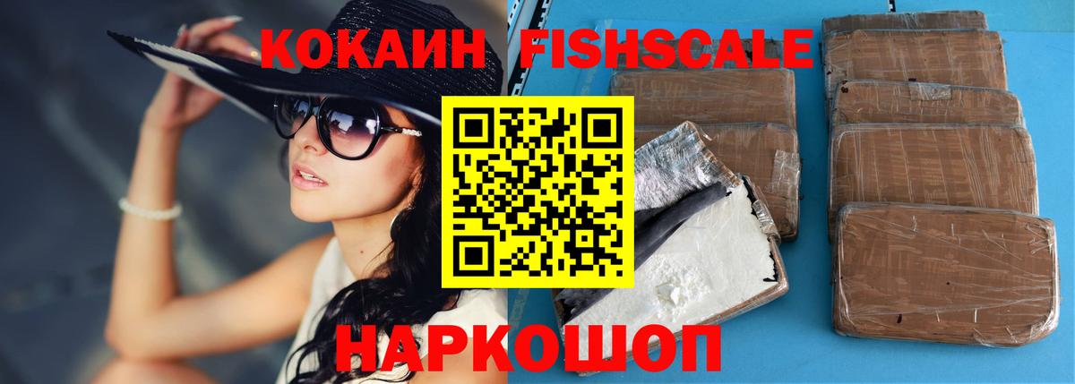 Кокаин Боливия  COCAIN  Cocaine 99%  где можно купить   Вход с VPN  Арсеньев 