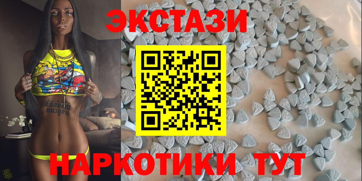 Экстази круглые Арсеньев