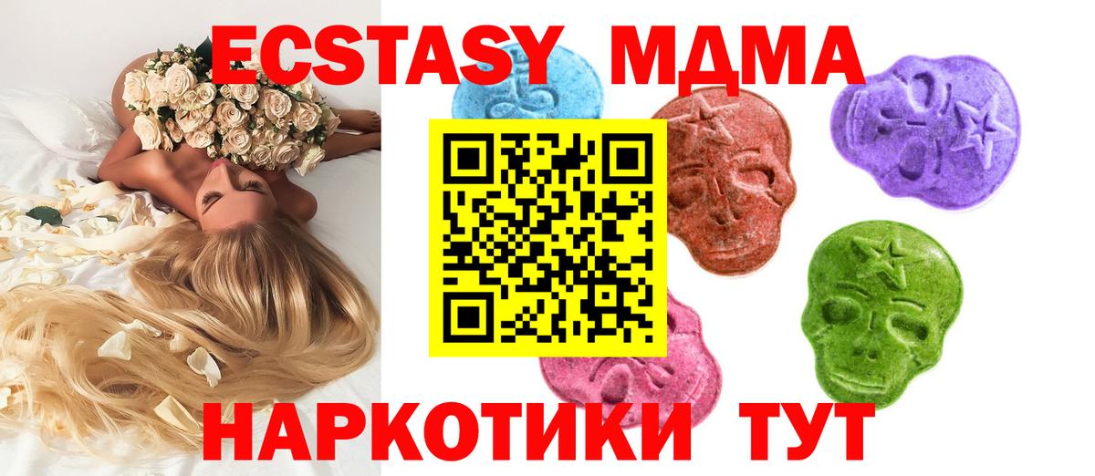 Ecstasy бентли  Вход с VPN  Ecstasy круглые  цена   Арсеньев 