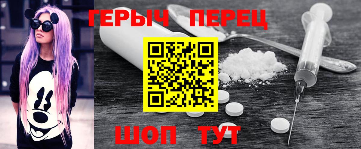 ГЕРОИН VHQ Арсеньев