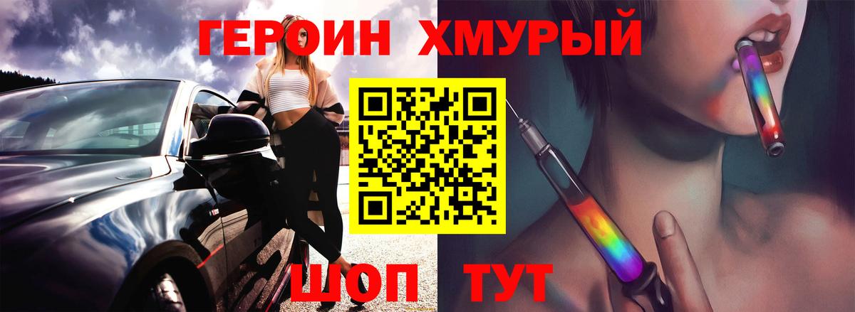 Арсеньев  Героин белый  Вход с VPN 