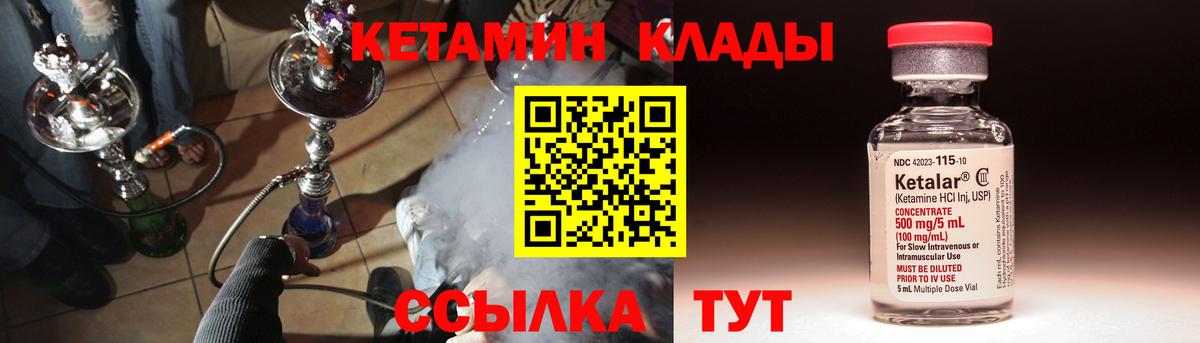 КЕТАМИН ketamine  Вход с VPN  Кетамин VHQ  shop как зайти  Арсеньев 