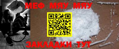 мефедрон Конаково