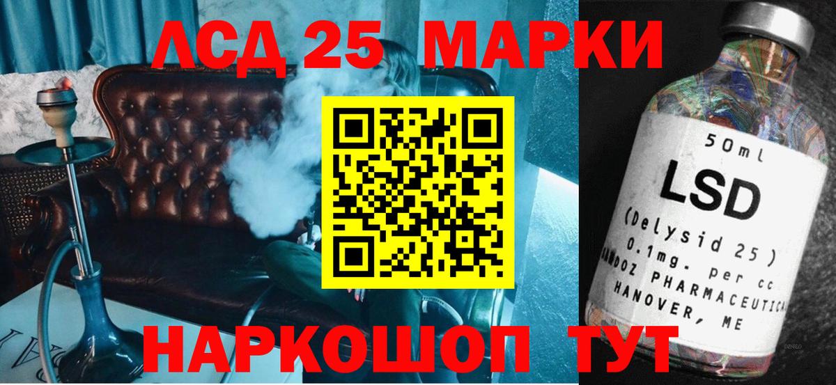 LSD-25 экстази ecstasy Арсеньев