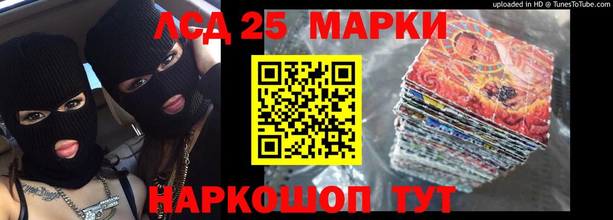 LSD-25 экстази  Лсд 25 экстази кислота  Вход с VPN  Арсеньев 