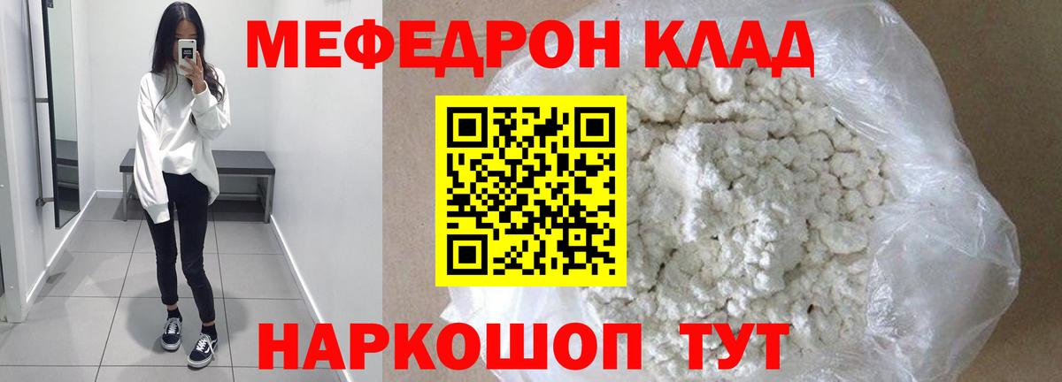 Мефедрон мука Арсеньев