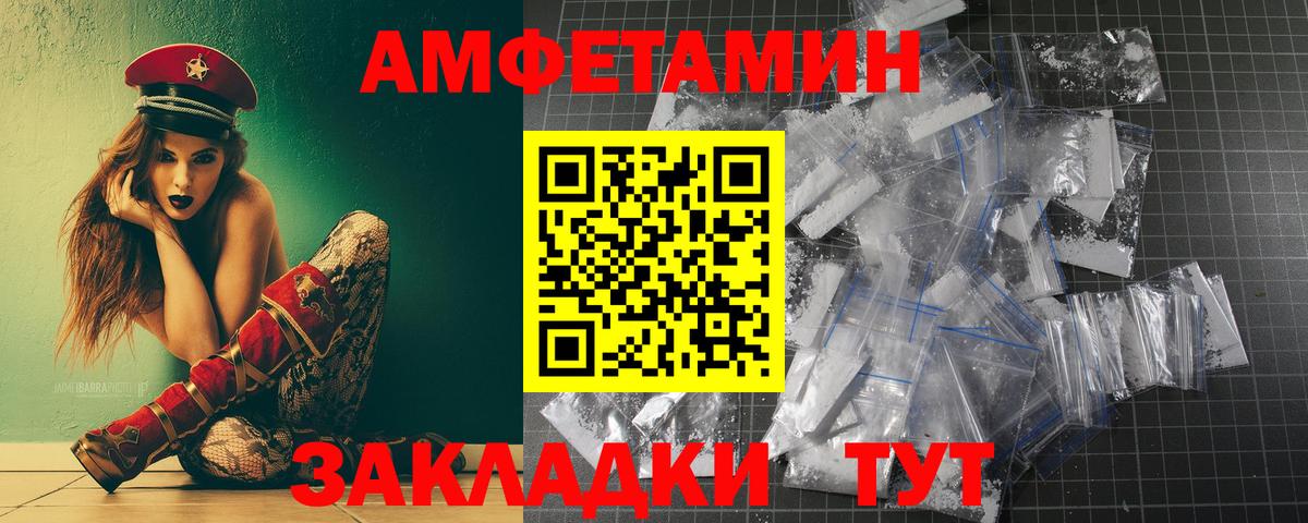 МЕТАМФЕТАМИН винт Арсеньев