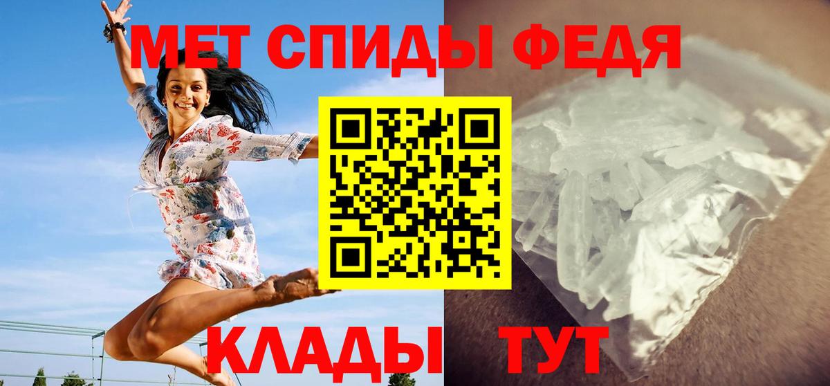 Метамфетамин Декстрометамфетамин 99.9%  Вход с VPN  Арсеньев 