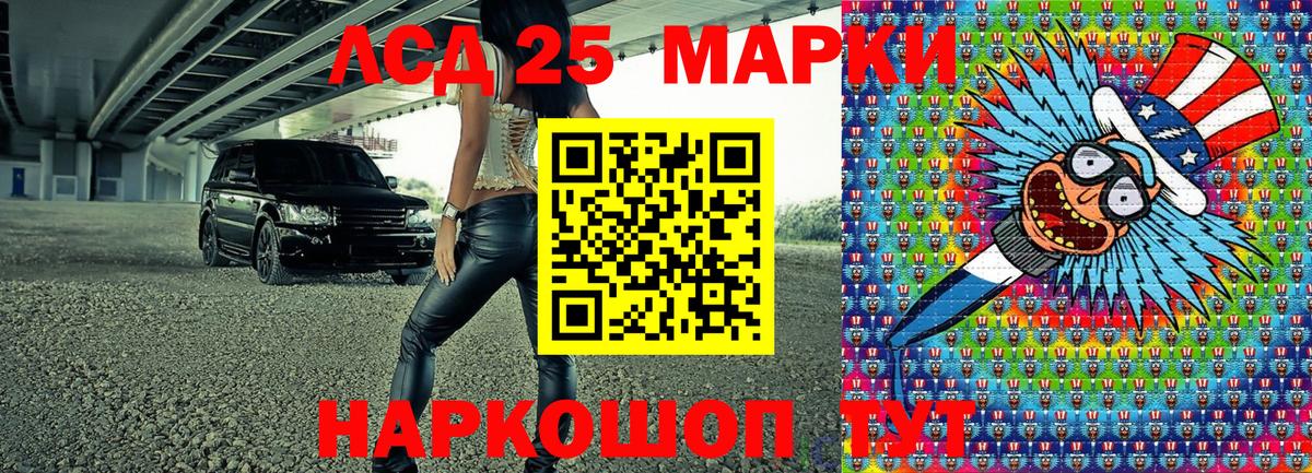 Арсеньев  Наркотические марки 1500мкг  Вход с VPN 