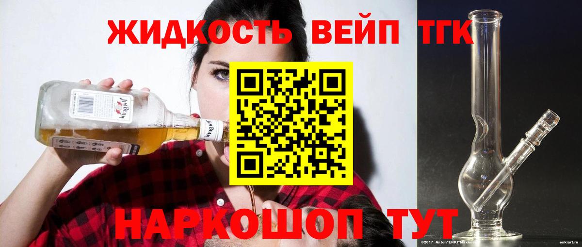 Арсеньев  ТГК концентрат  закладка  Вход с VPN 